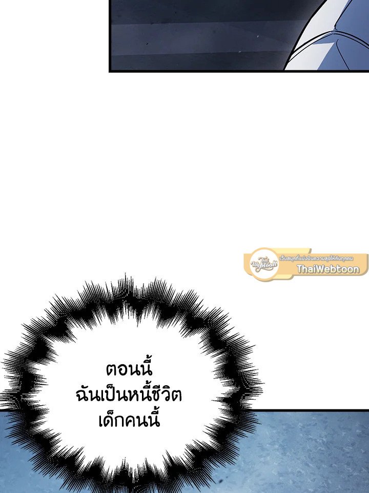 Max Talent Player ตอนที่ 13 94