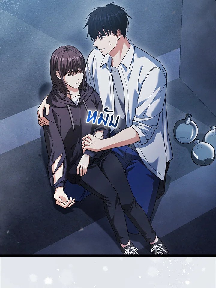 Max Talent Player ตอนที่ 13 99