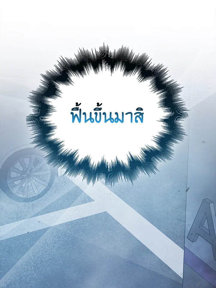 Max Talent Player ตอนที่ 13 98