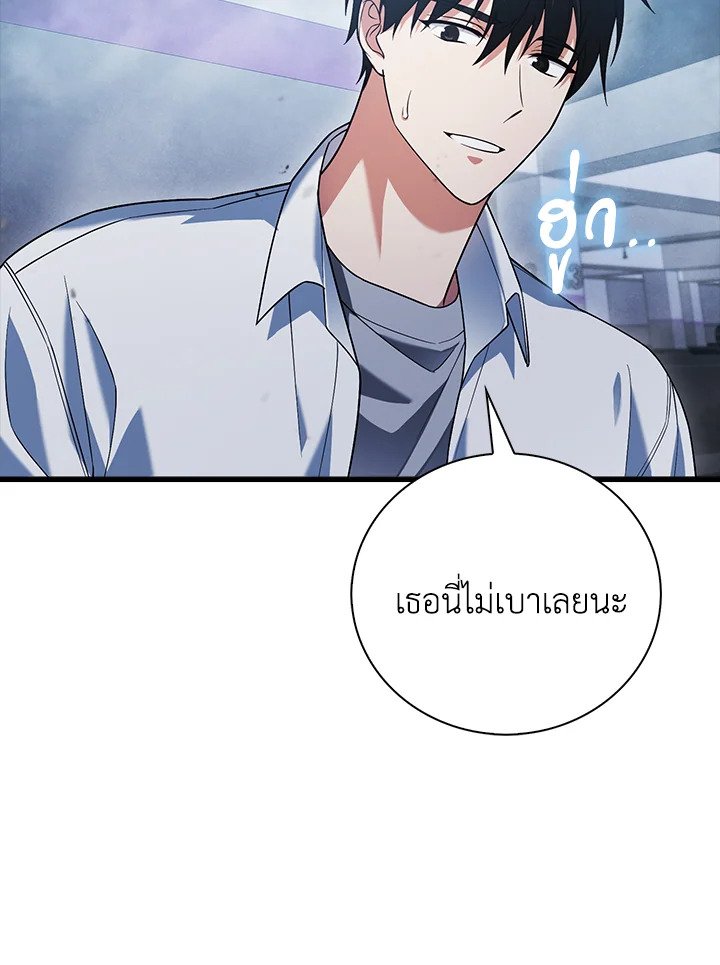 Max Talent Player ตอนที่ 13 104