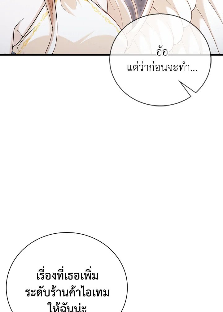 Max Talent Player ตอนที่ 13 115
