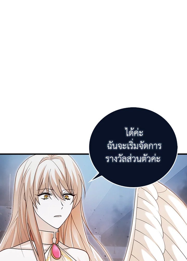 Max Talent Player ตอนที่ 13 114