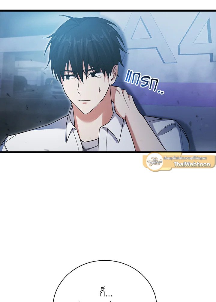 Max Talent Player ตอนที่ 13 109