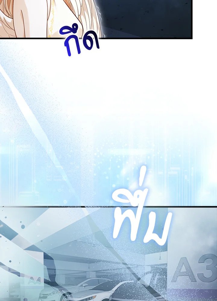 Max Talent Player ตอนที่ 13 124