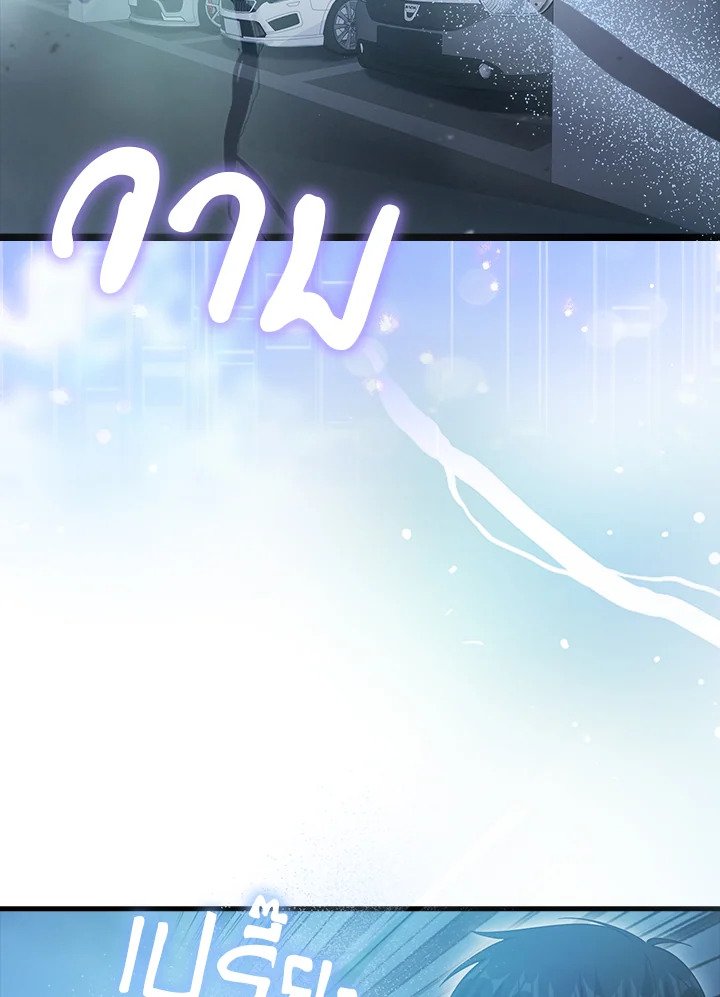 Max Talent Player ตอนที่ 13 125