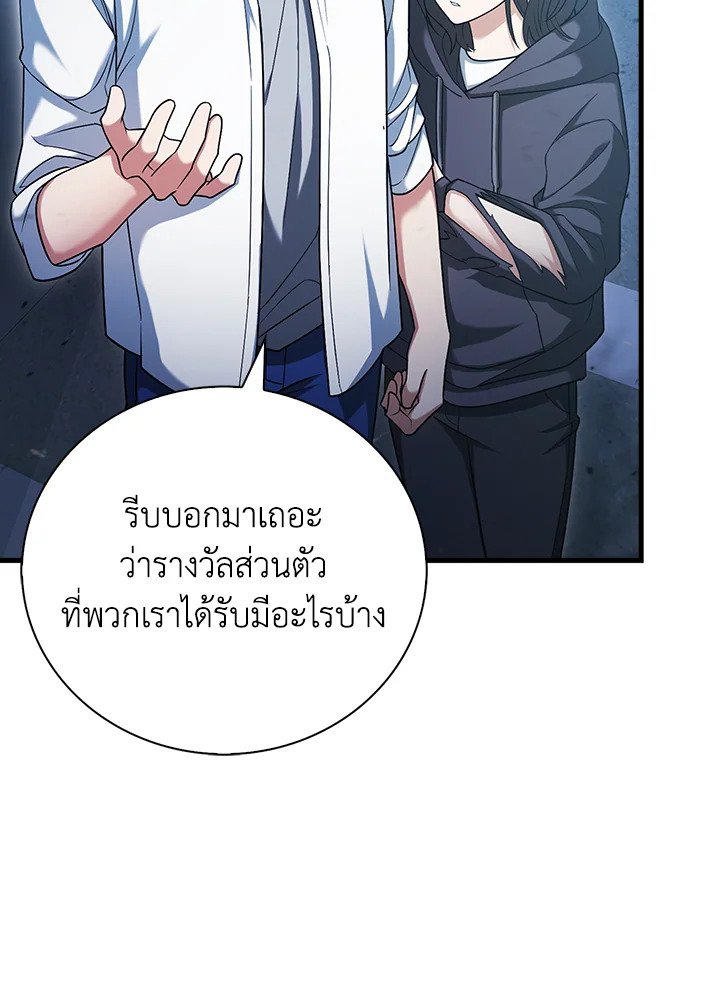 Max Talent Player ตอนที่ 13 122