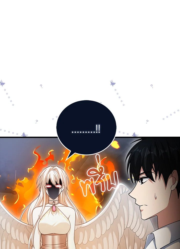 Max Talent Player ตอนที่ 13 119