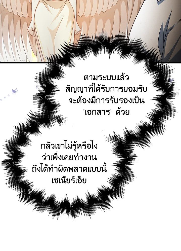 Max Talent Player ตอนที่ 13 120