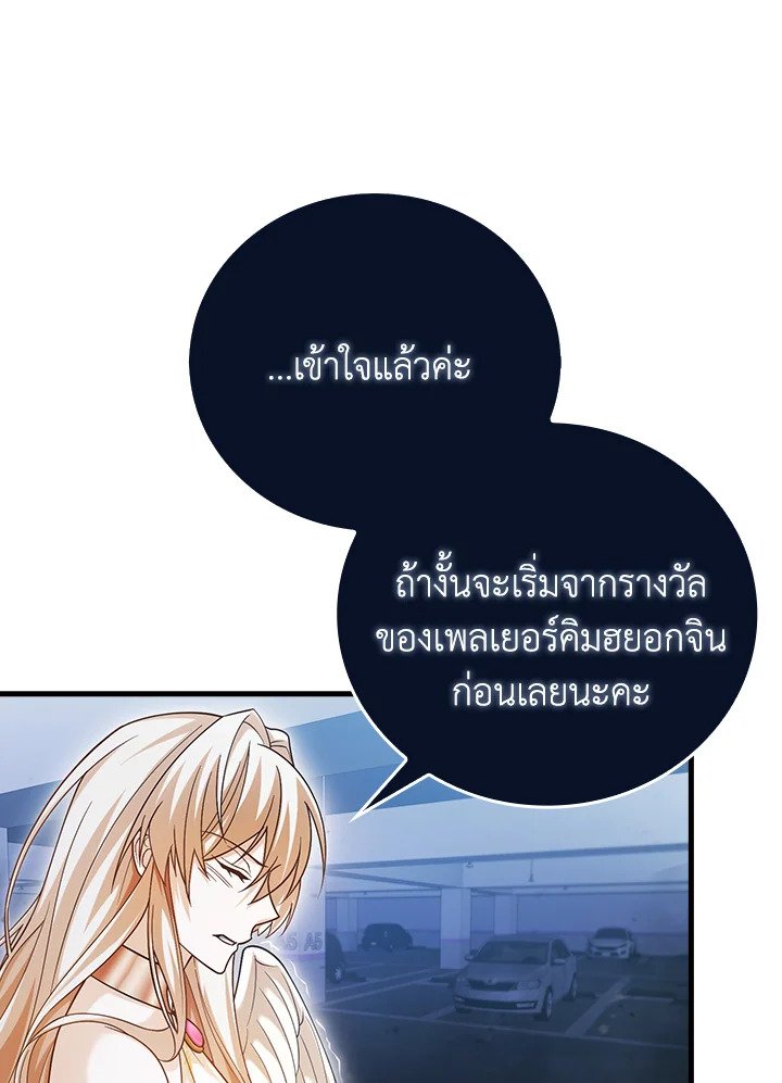 Max Talent Player ตอนที่ 13 123