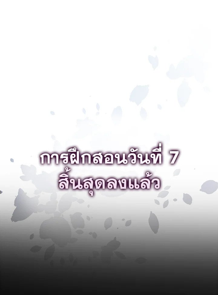 Max Talent Player ตอนที่ 14 2