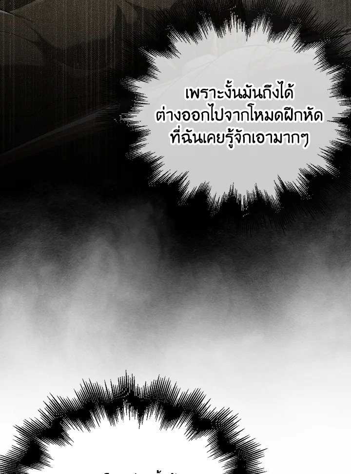 Max Talent Player ตอนที่ 14 9