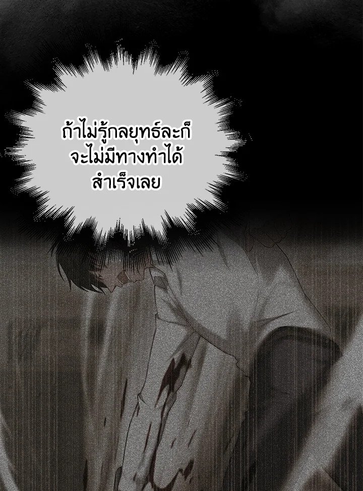 Max Talent Player ตอนที่ 14 7