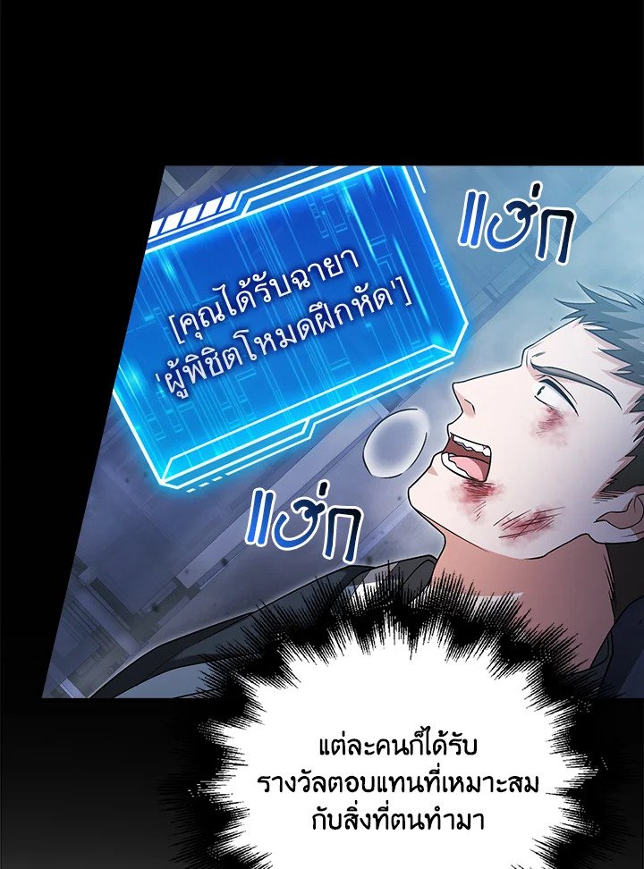 Max Talent Player ตอนที่ 14 4