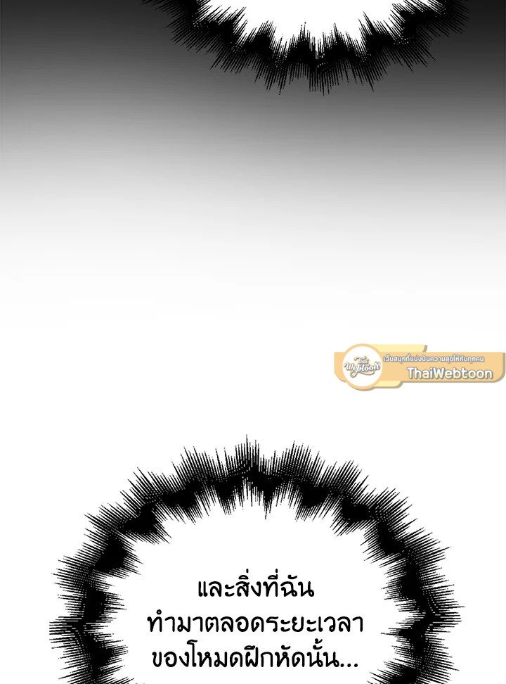 Max Talent Player ตอนที่ 14 5