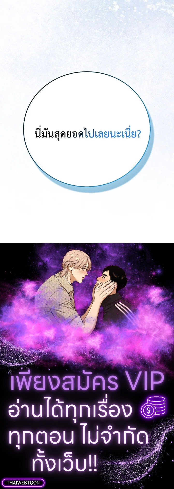 Max Talent Player ตอนที่ 13 130