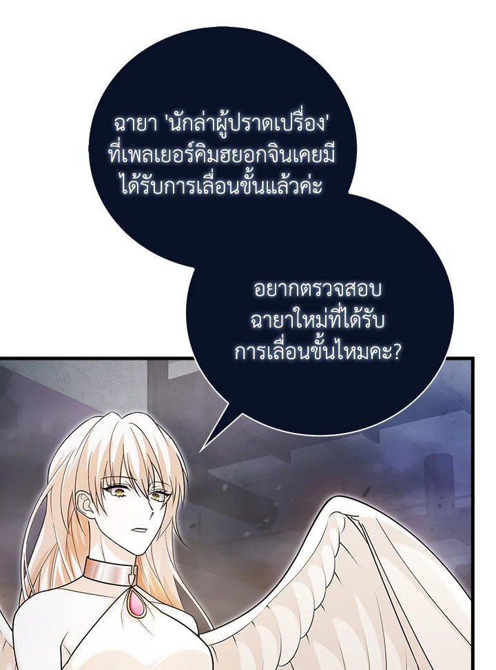 Max Talent Player ตอนที่ 14 14