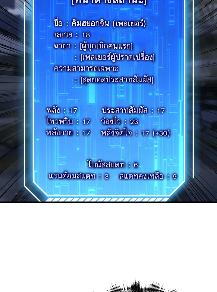 Max Talent Player ตอนที่ 14 12