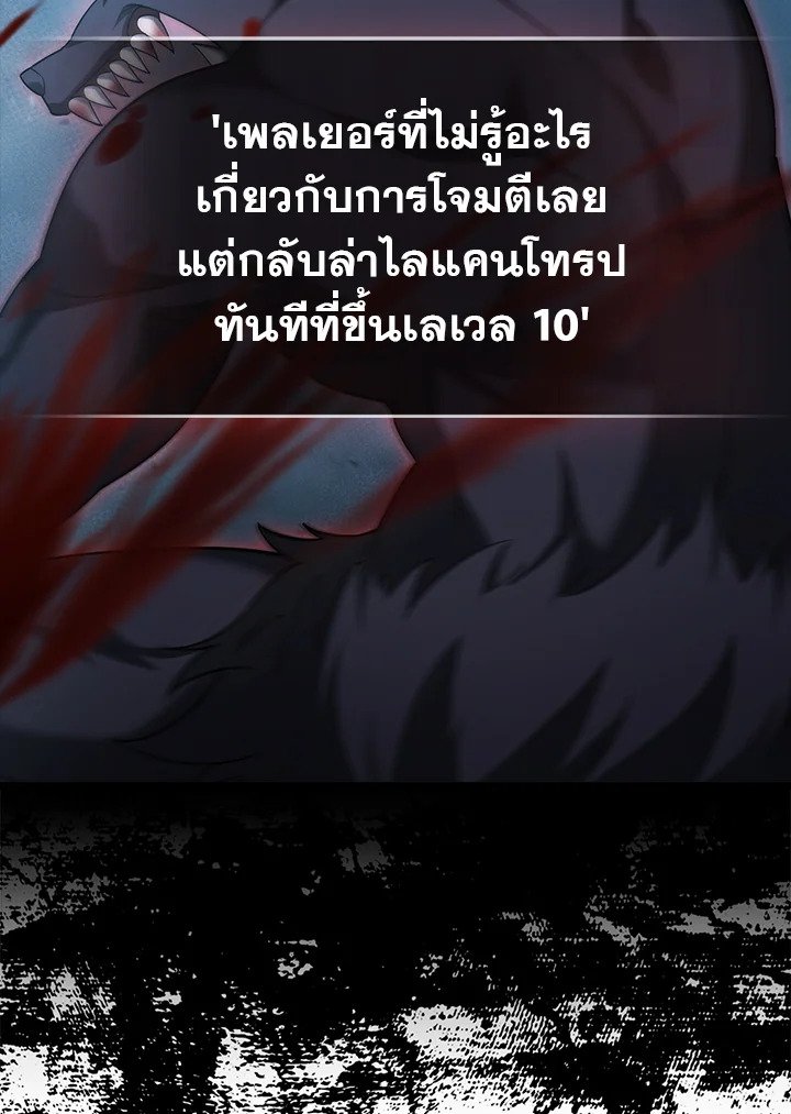 Max Talent Player ตอนที่ 14 23