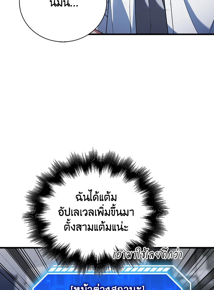 Max Talent Player ตอนที่ 14 11