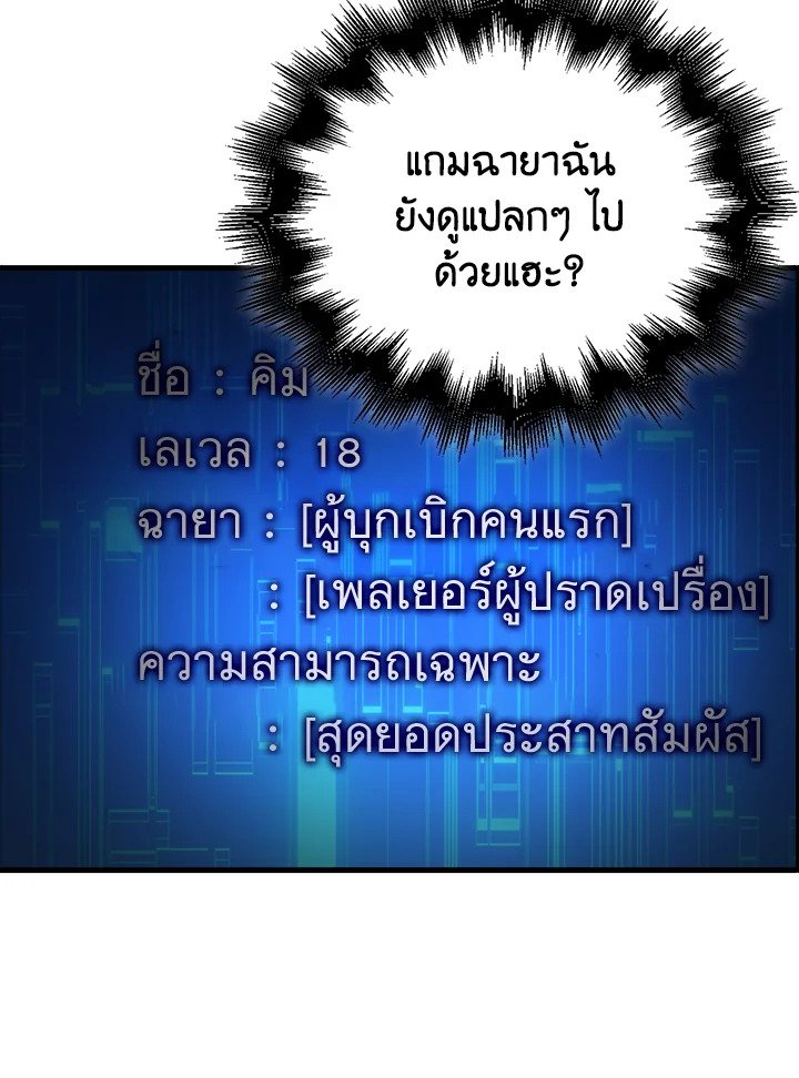 Max Talent Player ตอนที่ 14 13