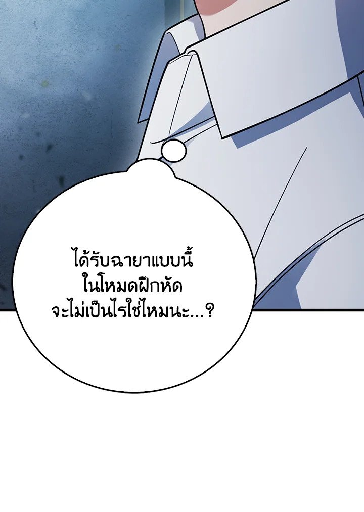 Max Talent Player ตอนที่ 14 20