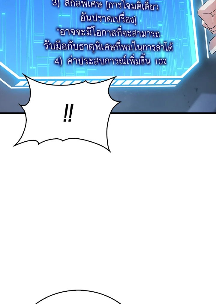 Max Talent Player ตอนที่ 14 18