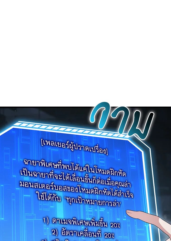Max Talent Player ตอนที่ 14 17