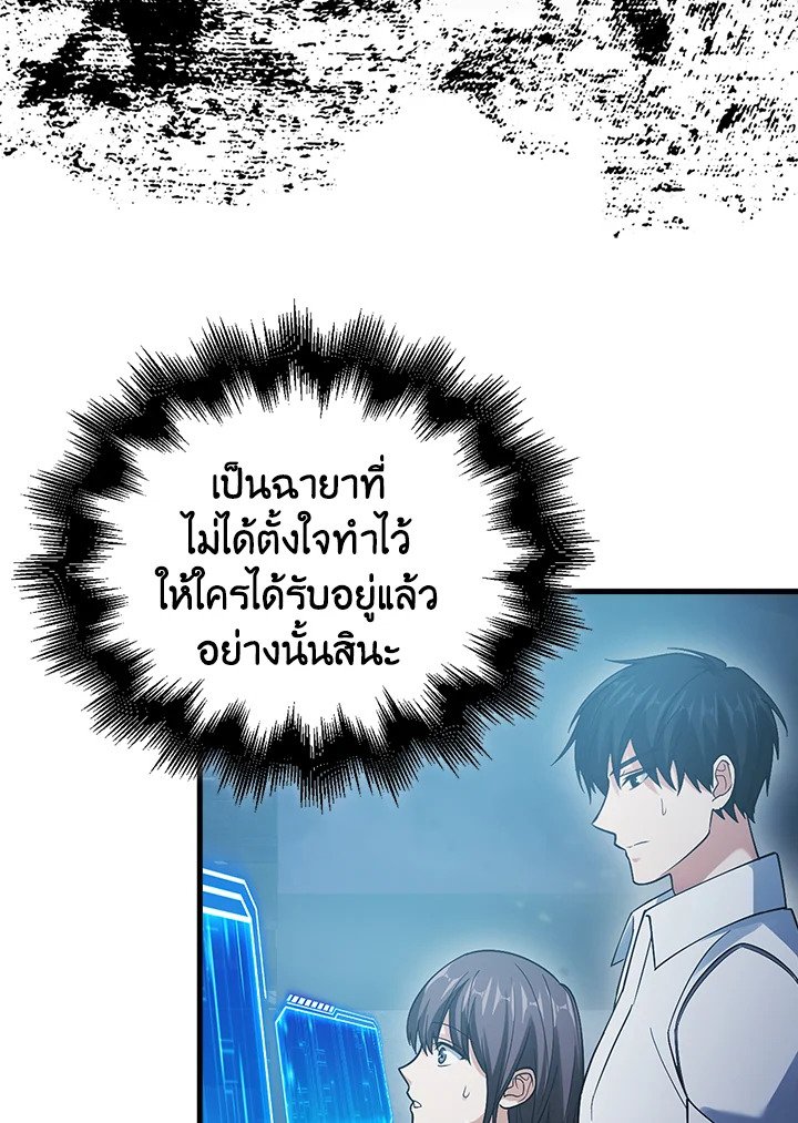 Max Talent Player ตอนที่ 14 24