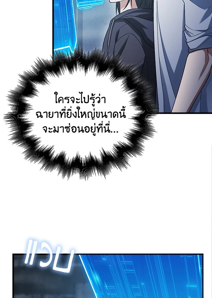 Max Talent Player ตอนที่ 14 25