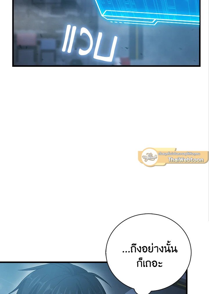 Max Talent Player ตอนที่ 14 26