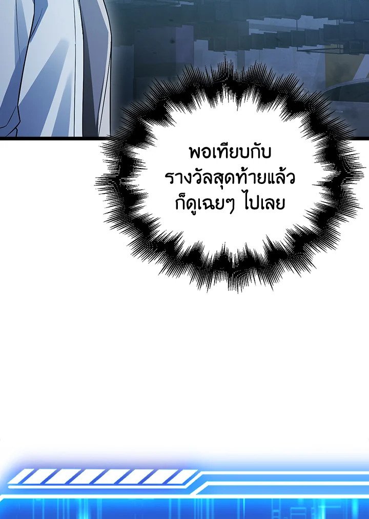 Max Talent Player ตอนที่ 14 29