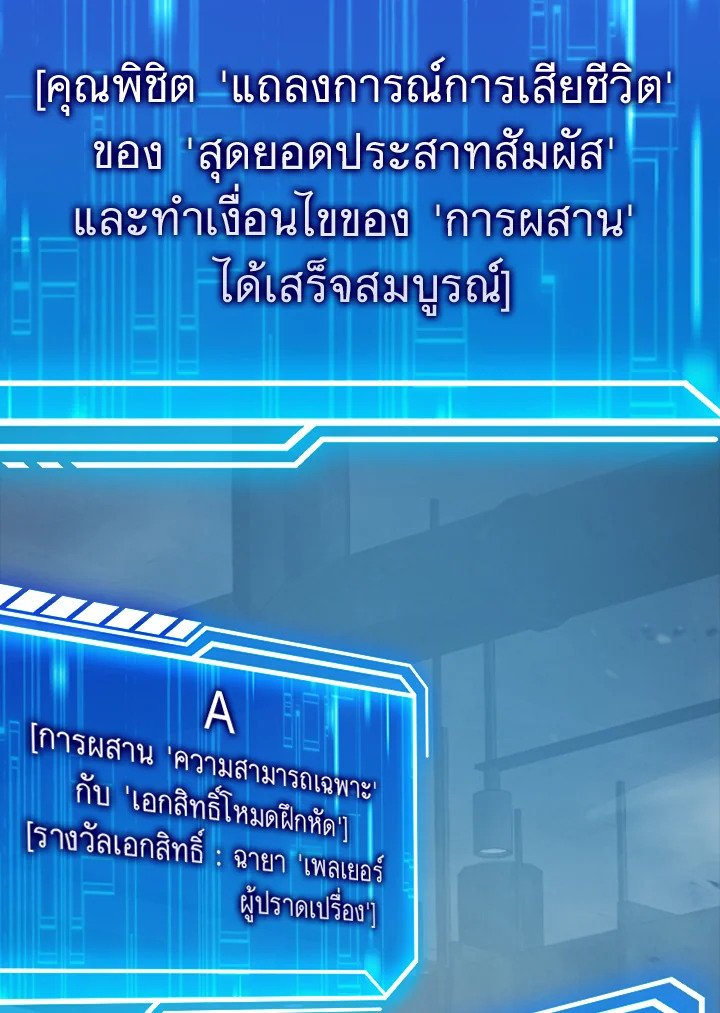 Max Talent Player ตอนที่ 14 30