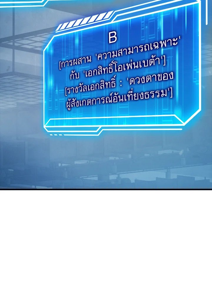 Max Talent Player ตอนที่ 14 31