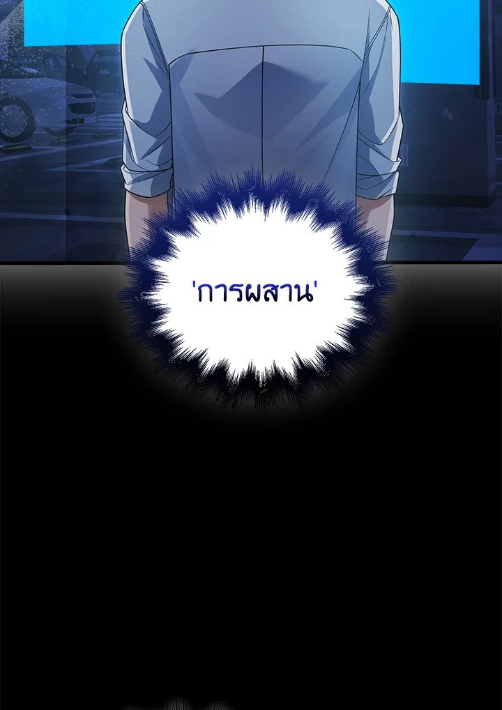 Max Talent Player ตอนที่ 14 33
