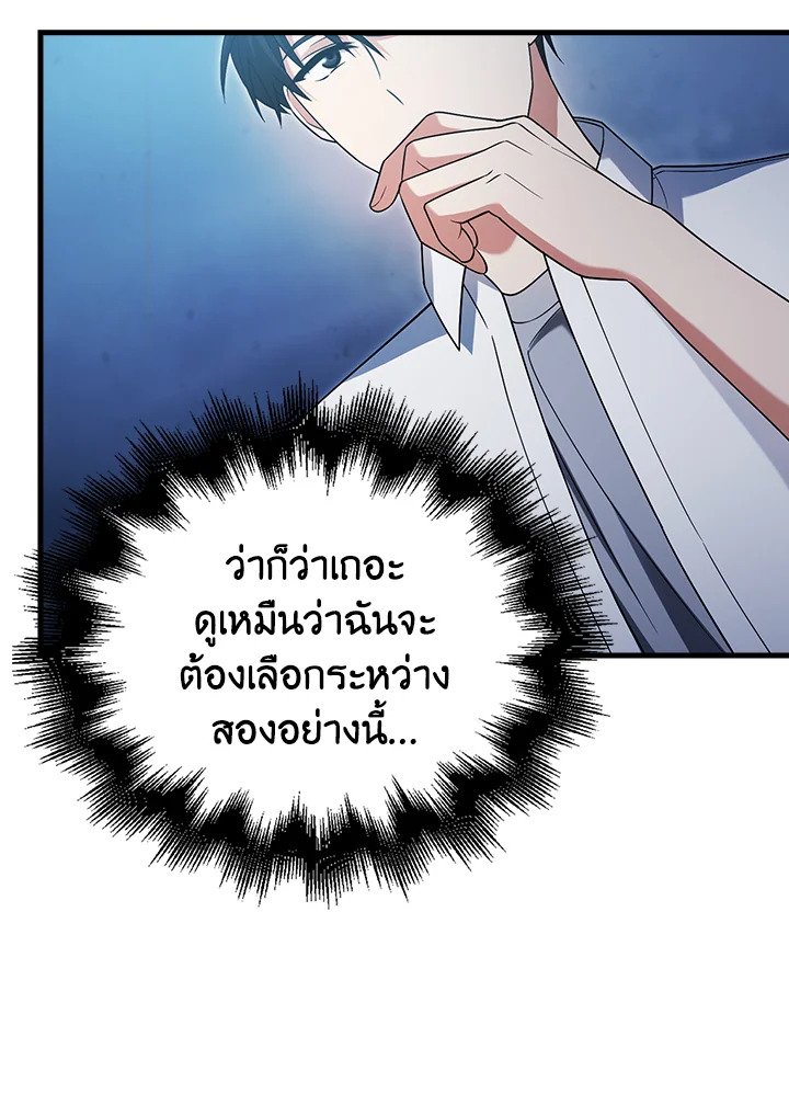 Max Talent Player ตอนที่ 14 37