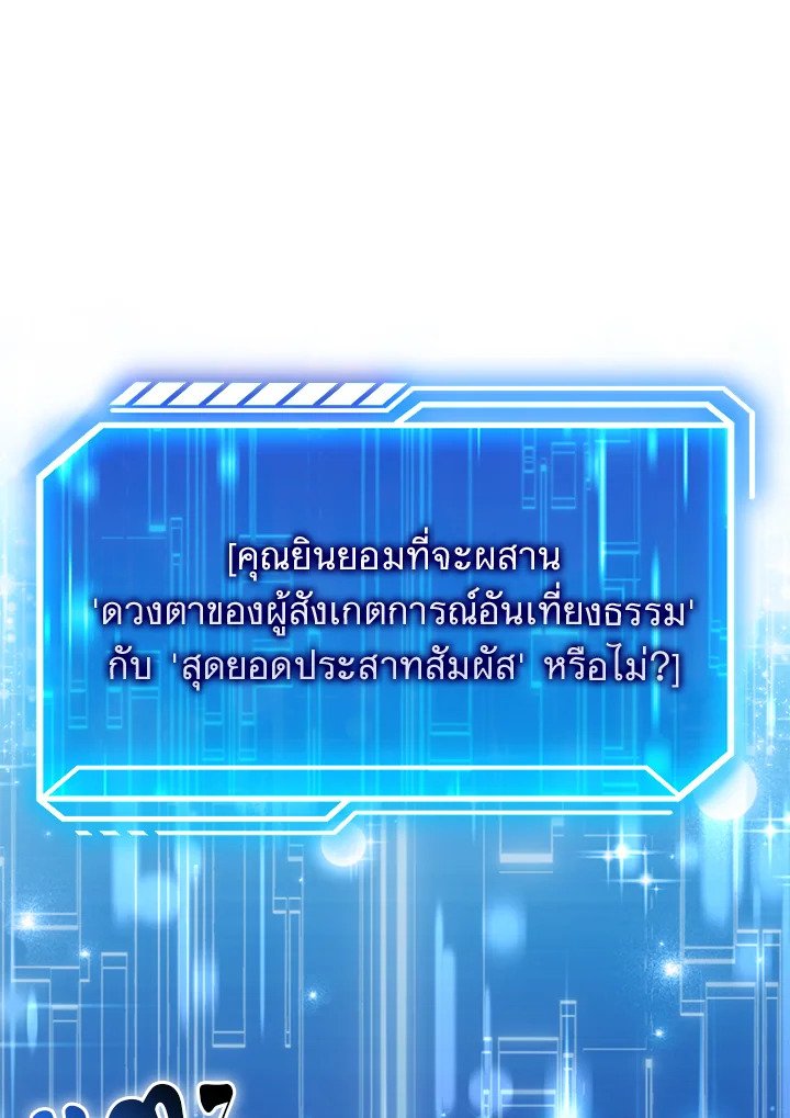 Max Talent Player ตอนที่ 14 42
