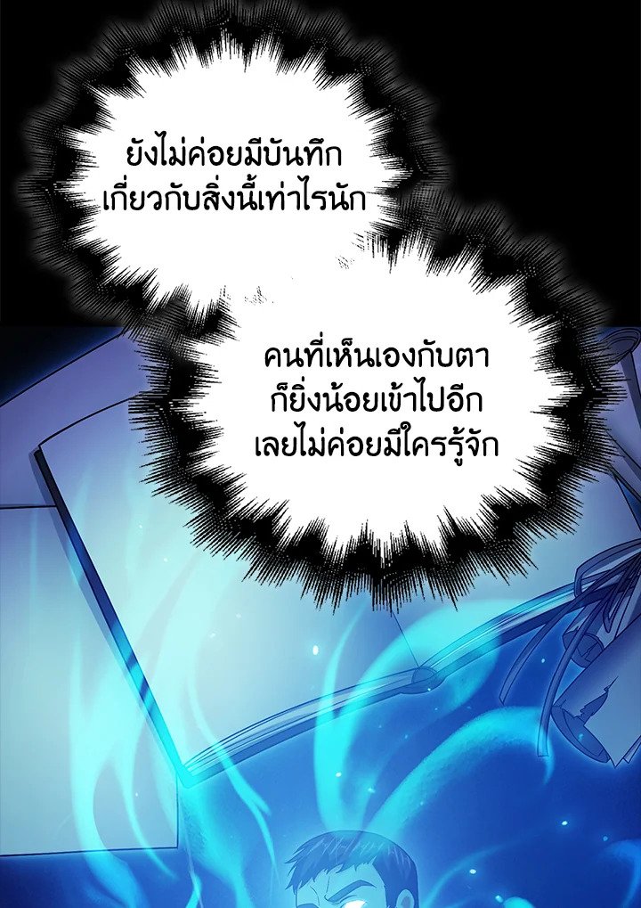 Max Talent Player ตอนที่ 14 34