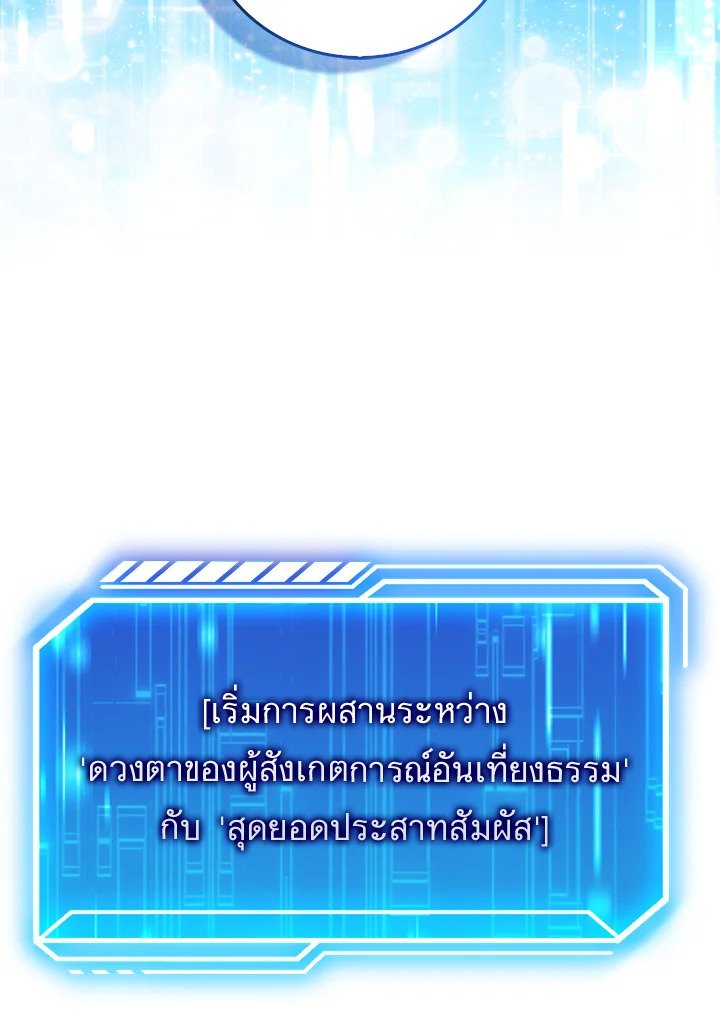 Max Talent Player ตอนที่ 14 44