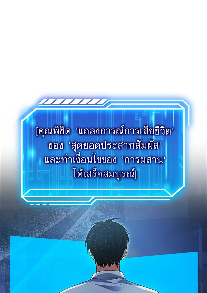 Max Talent Player ตอนที่ 14 32