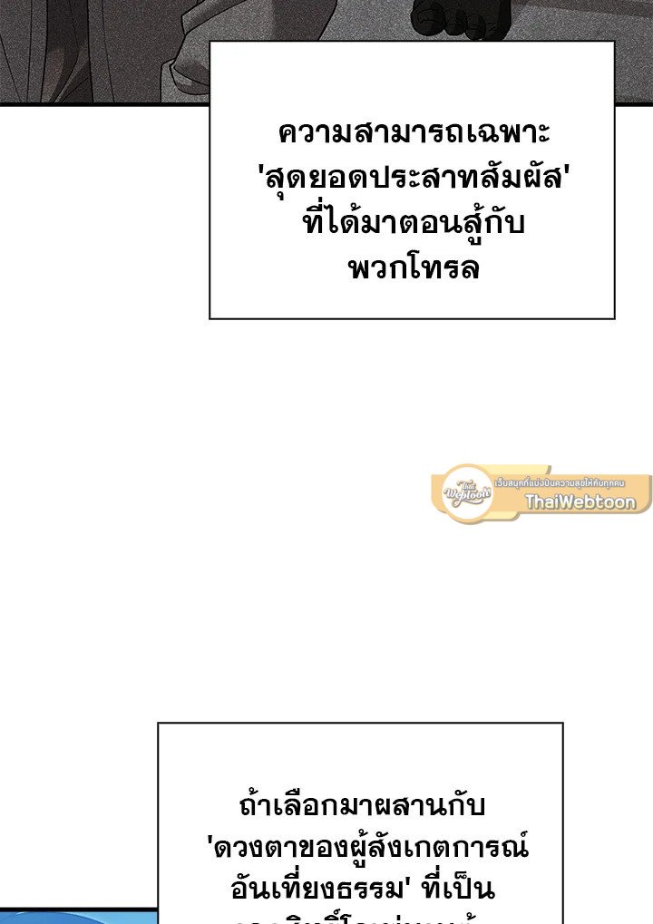 Max Talent Player ตอนที่ 14 39