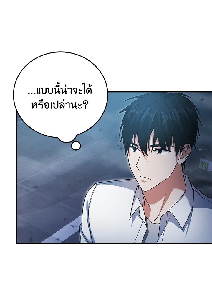 Max Talent Player ตอนที่ 14 45