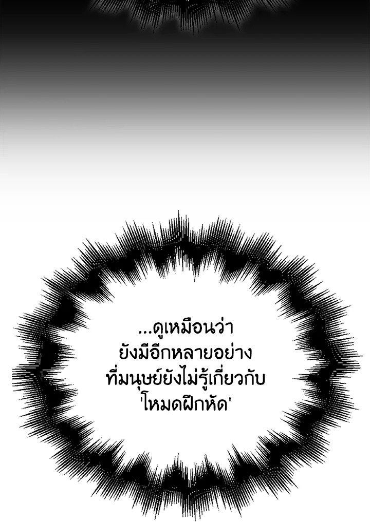 Max Talent Player ตอนที่ 14 36