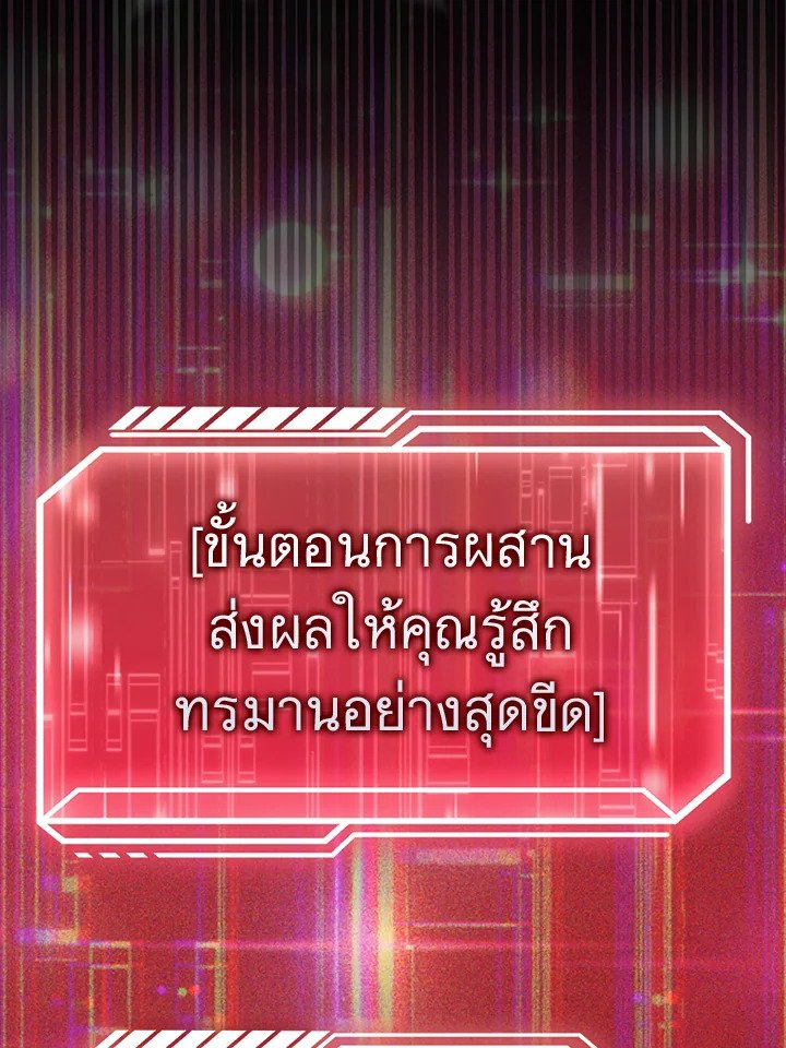 Max Talent Player ตอนที่ 14 53