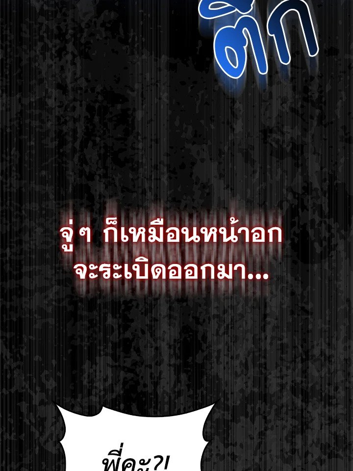 Max Talent Player ตอนที่ 14 50