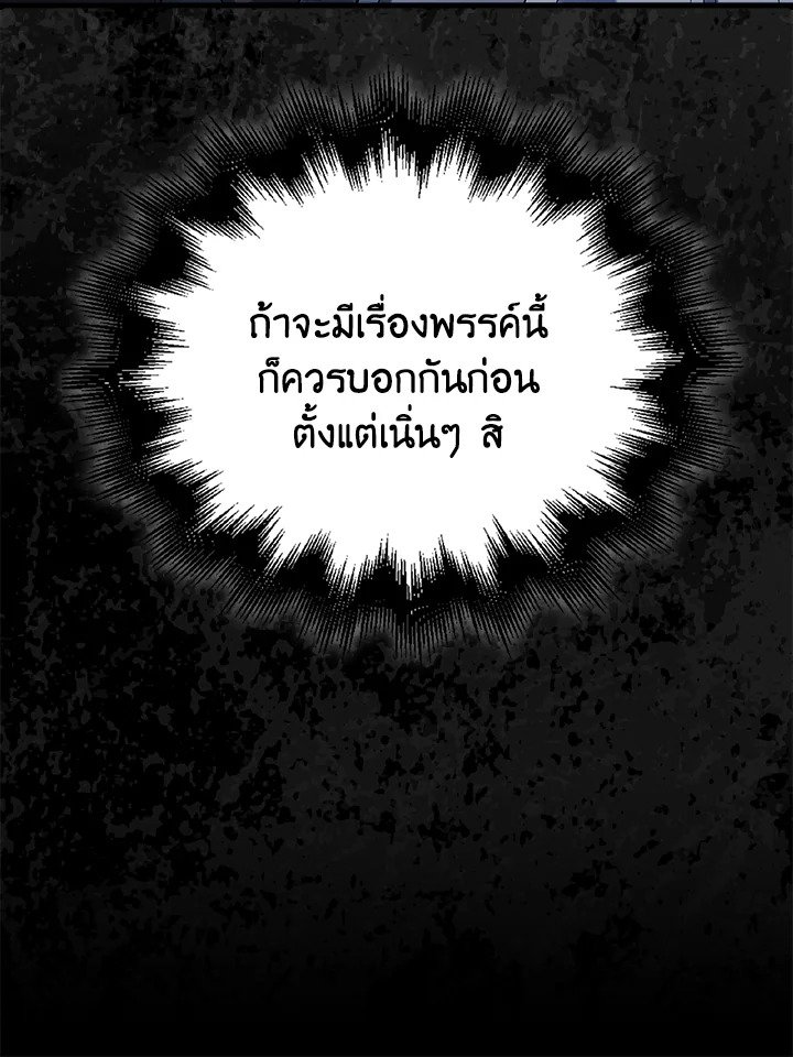 Max Talent Player ตอนที่ 14 57