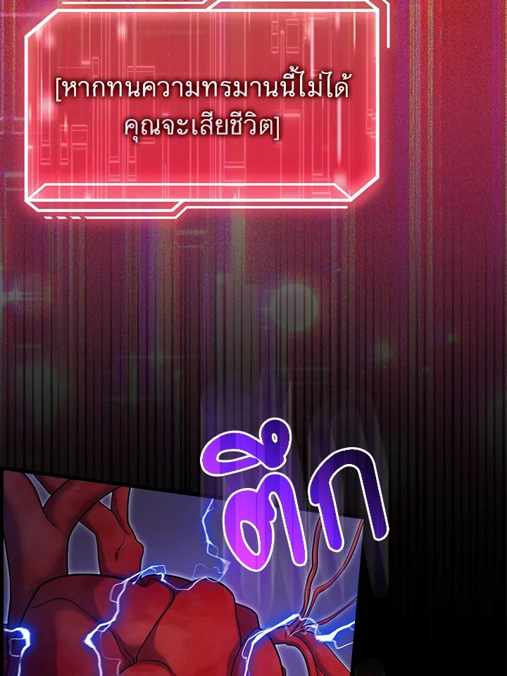 Max Talent Player ตอนที่ 14 54