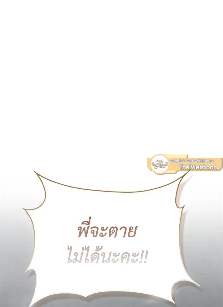 Max Talent Player ตอนที่ 14 63