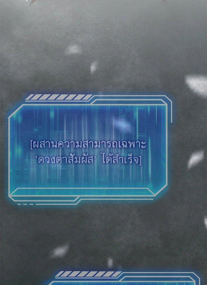 Max Talent Player ตอนที่ 14 64