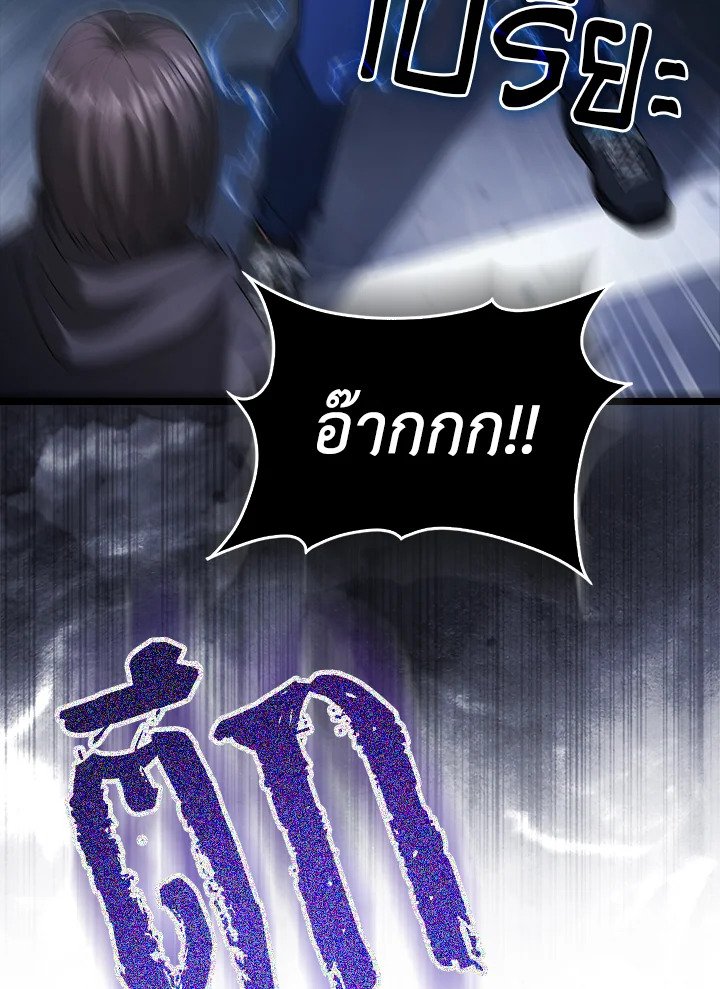 Max Talent Player ตอนที่ 14 60
