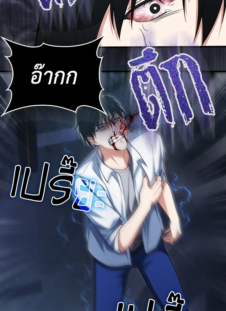 Max Talent Player ตอนที่ 14 59